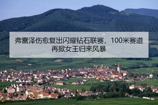 fu-lei-ze-shang-yu-fu-chu-shan-yao-zuan-shi-lian-sai-mi-sai-dao-zai-xian-nv-wang-gui-lai-feng-bao-2-356.jpg