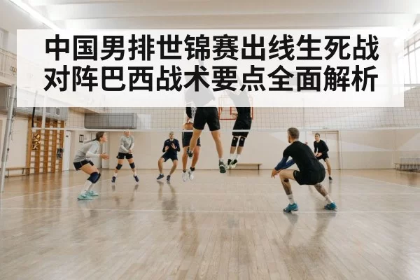 volleyball block defense